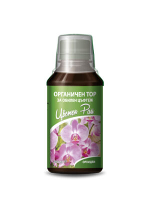 Течен органичен тор за Орхидеи