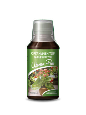 Течен органичен тор бърз растеж