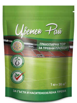Гранулиран тор за трева 1 кг